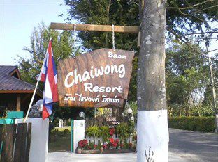 Baan Chaiwong Resort Чиангмай Экстерьер фото